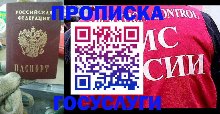 временная регистрация гарантия в Саратовской области